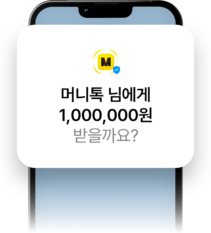 머니콘 대출 이미지